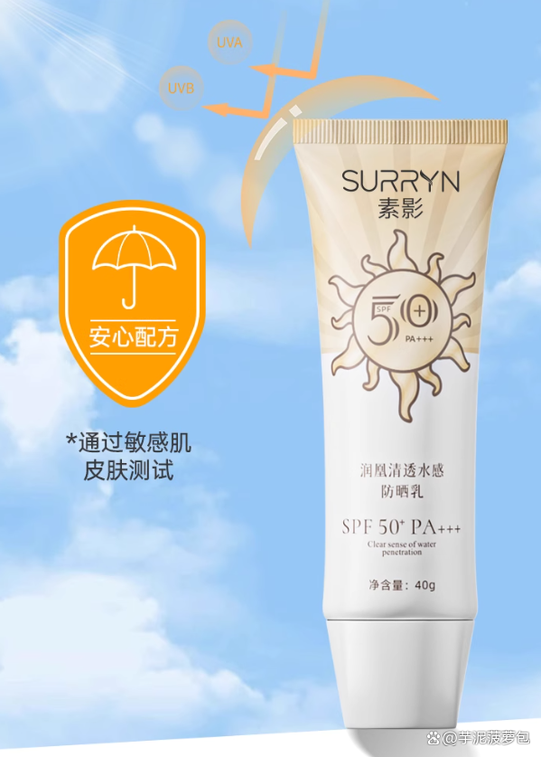 实测爆火防晒霜 不看广告看”实力“，谁的防晒膜能抗住汗水和摩擦？